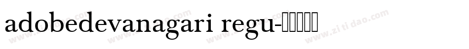 adobedevanagari regu字体转换